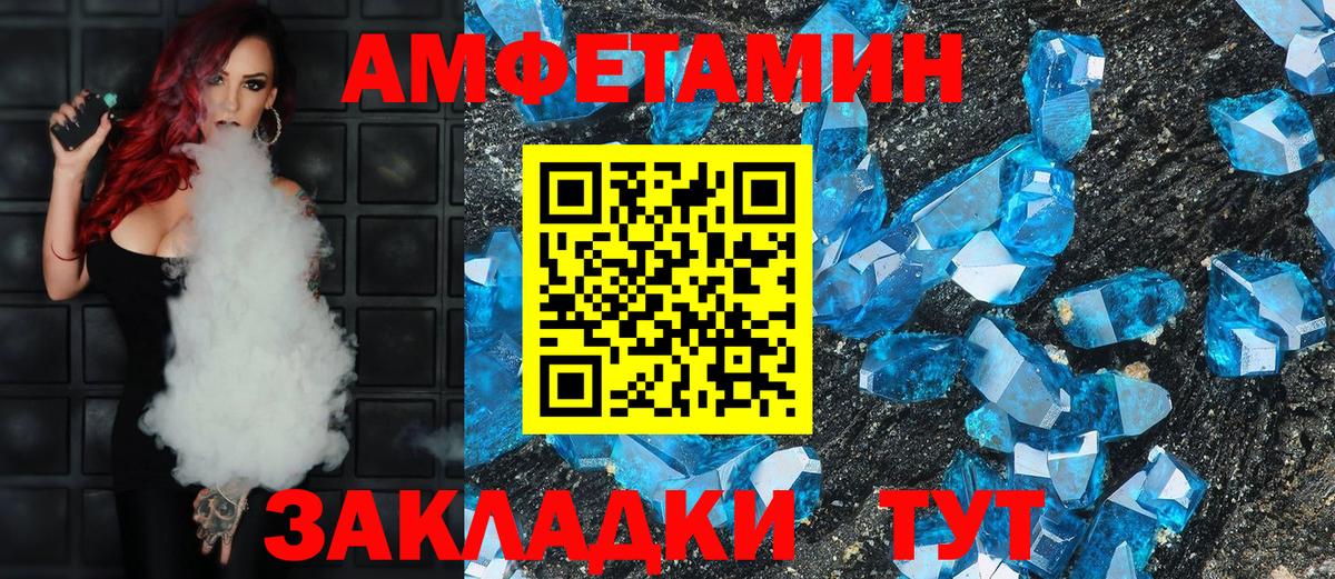 Урюпинск  Amphetamine Розовый  Амфетамин    рабочий сайт  Вход с VPN 