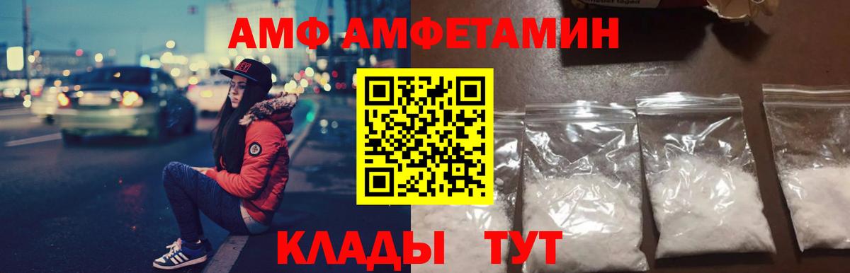 Amphetamine VHQ Урюпинск