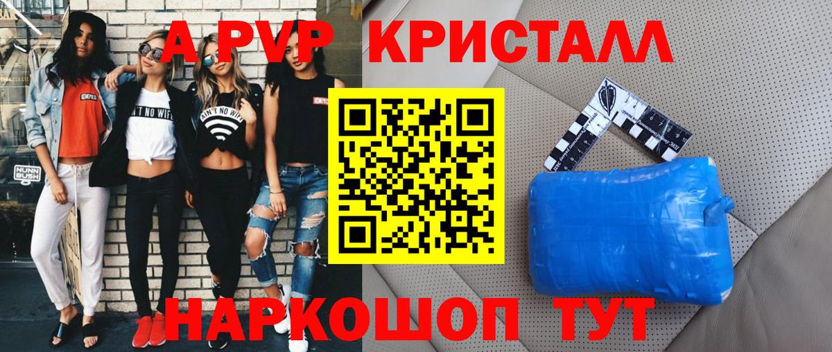 Alpha PVP мука Урюпинск