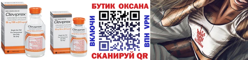 Бутират BDO 33%  дарнет шоп  Урюпинск 