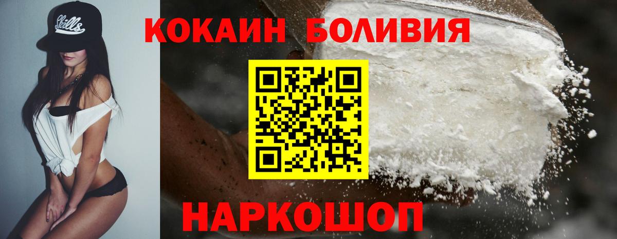 Cocaine Перу  КОКАИН 97%  Урюпинск  Вход с VPN 