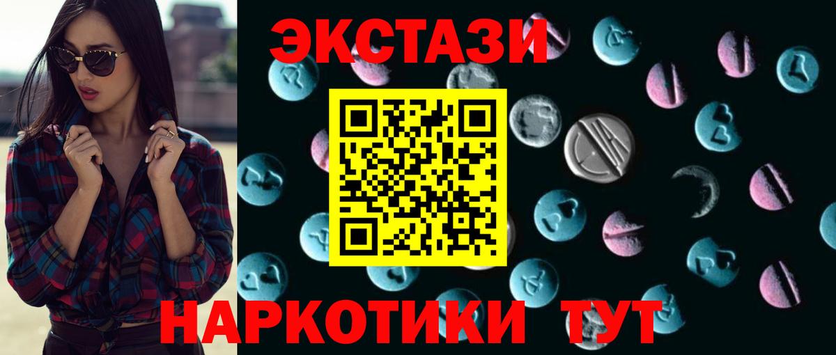 Урюпинск  ЭКСТАЗИ MDMA  ссылка на мегу вход  Ecstasy  Вход с VPN  ЭКСТАЗИ louis Vuitton 