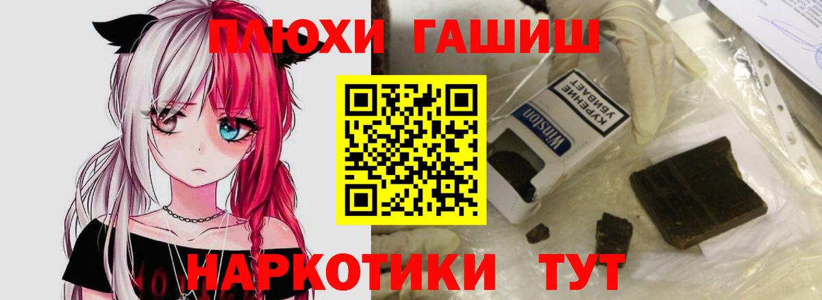 Гашиш убойный Урюпинск