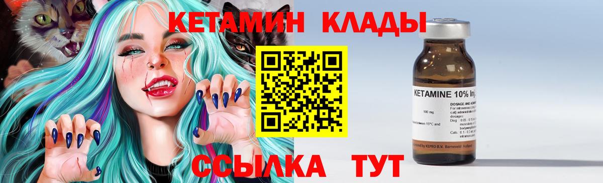 Урюпинск  Кетамин ketamine  Вход с VPN 