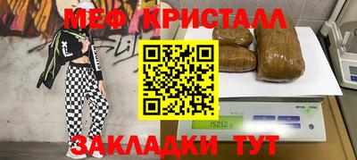 эйфоретик Можайск