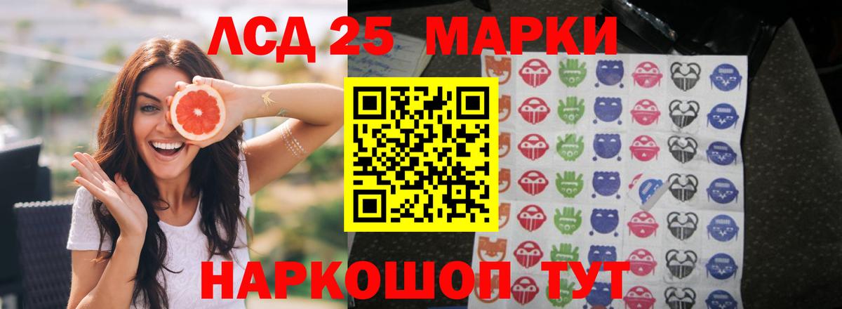LSD-25 экстази кислота Урюпинск