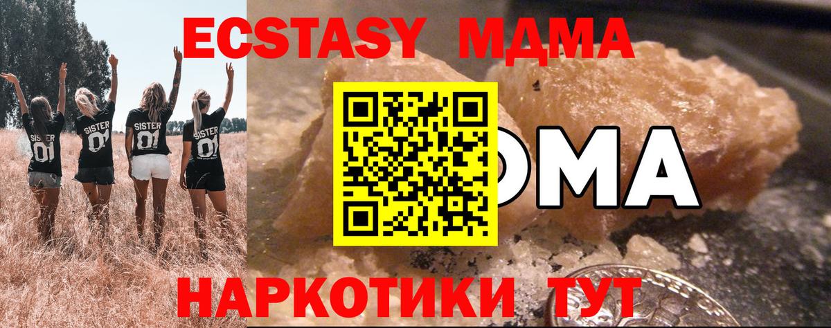 MDMA Molly Урюпинск