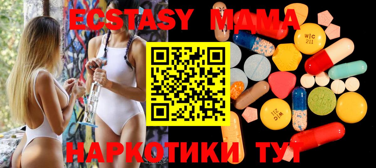 MDMA VHQ  MDMA молли  Урюпинск  MDMA  Вход с VPN 