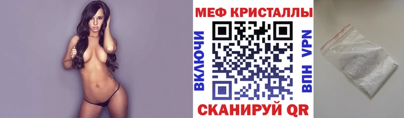 Меф мяу мяу Урюпинск