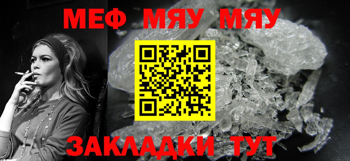 Мефедрон  Вход с VPN  МЕФ VHQ  Урюпинск  МЯУ-МЯУ мяу мяу 