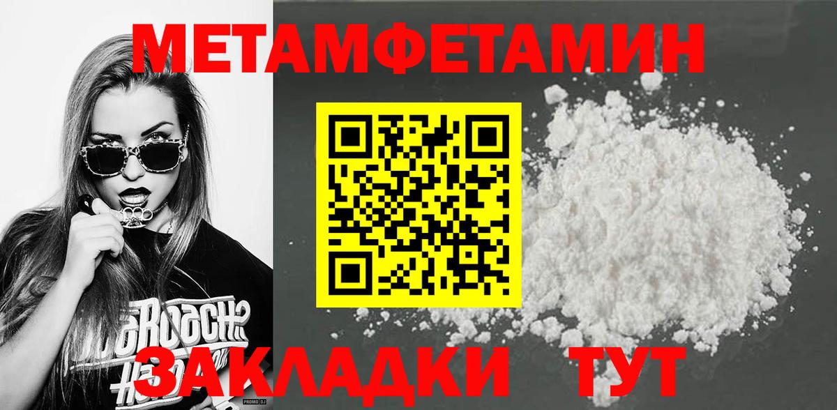 Первитин винт  Вход с VPN  Урюпинск  Первитин винт 