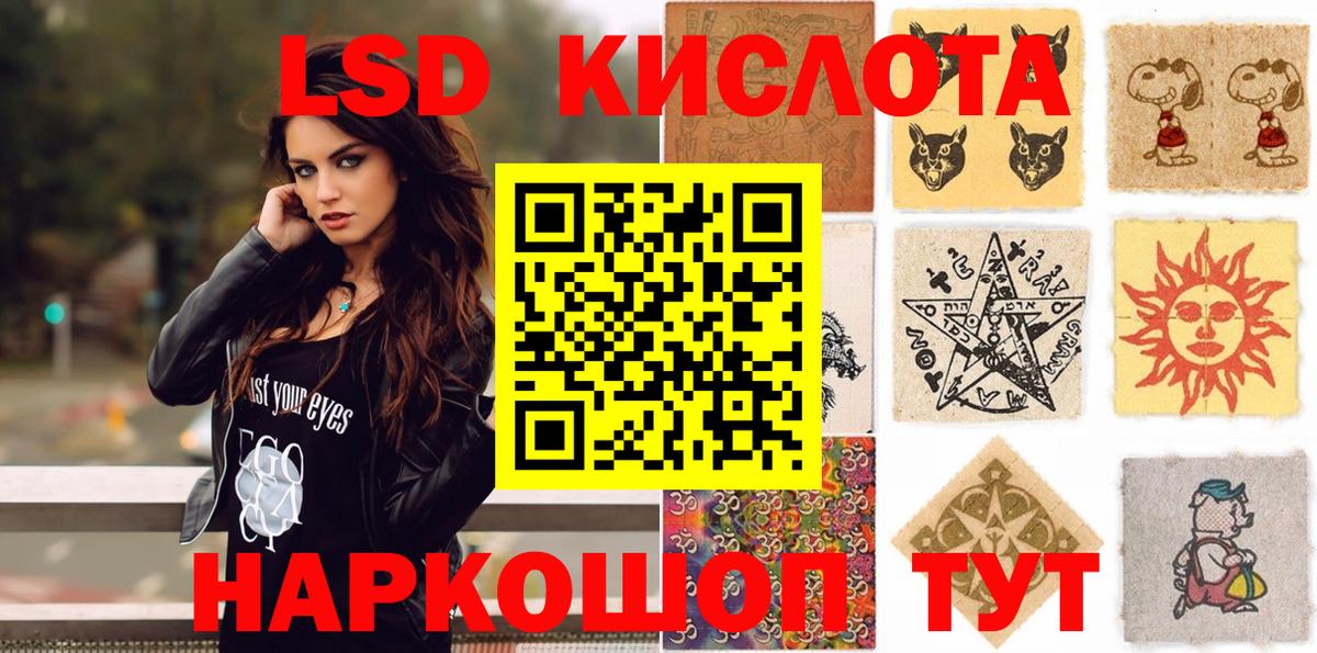 Урюпинск  Марки NBOMe 1,5мг  Вход с VPN 