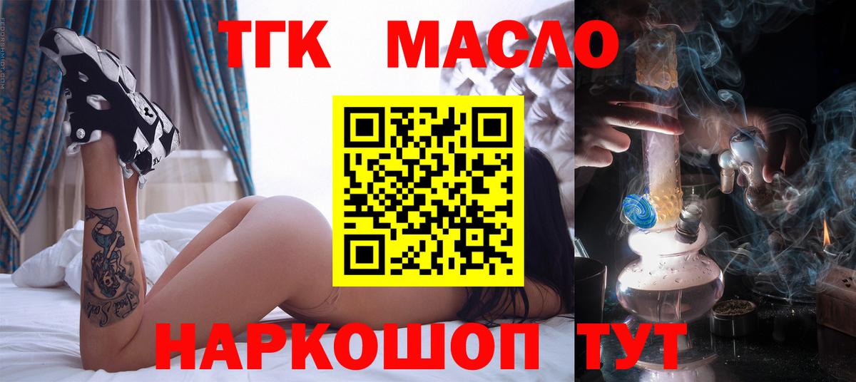 Дистиллят ТГК гашишное масло  Вход с VPN  Урюпинск 