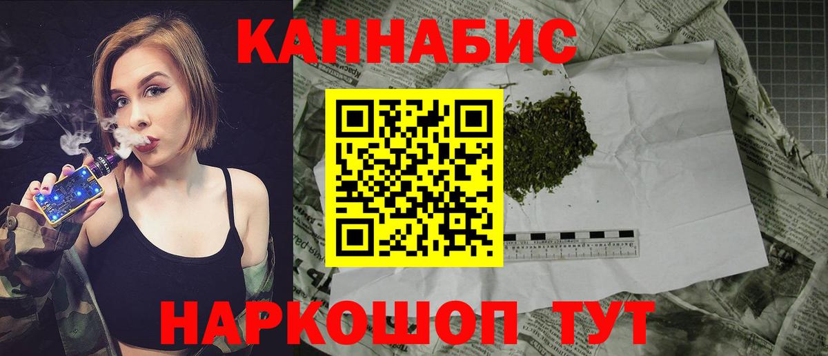 Шишки марихуана гибрид  Вход с VPN  Урюпинск  Шишки марихуана Bruce Banner 